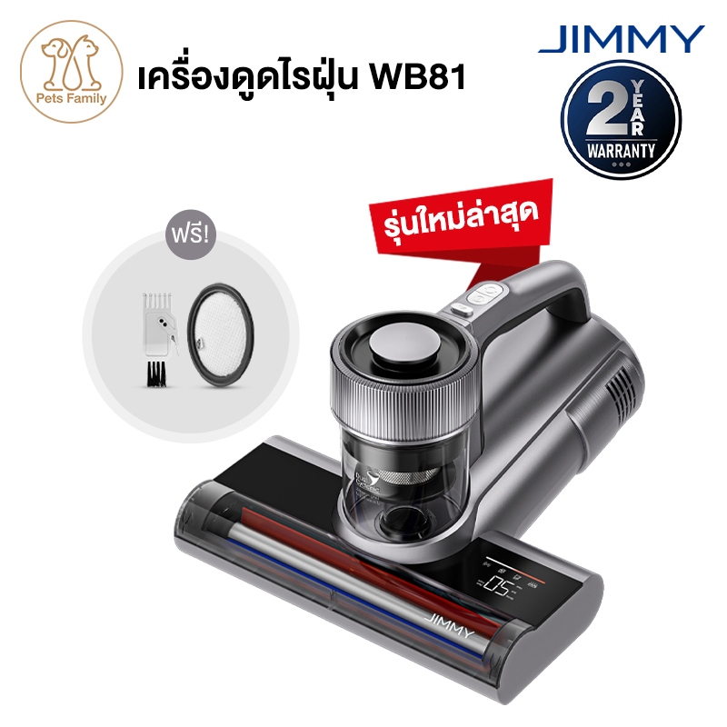 (ประกัน 2 ปี)รุ่นใหม่ล่าสุด2024 Jimmy WB81 เครื่องดูดไรฝุ่น แบบมีสาย มีแสง UVฆ่าเชื้อ มีลมร้อน เซ็นเ