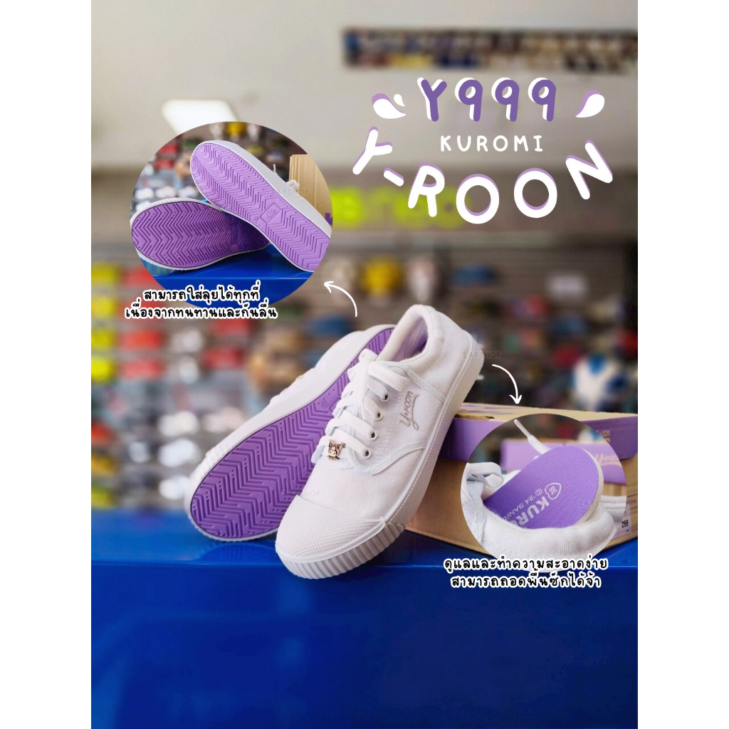 รองเท้าผ้าใบ นักเรียน ลิขสิทธิ์แท้ 100% Y-ROON ลายคุโรมิ KUROMI รหัส Y999