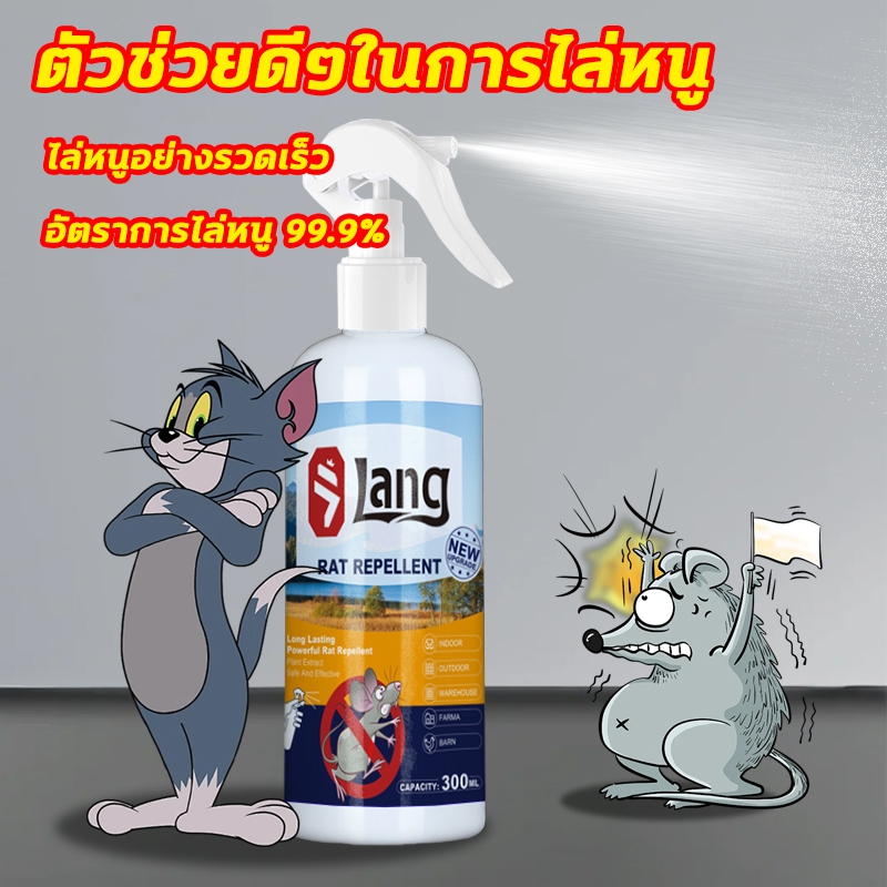 🐀ไล่หนูง่าย ๆ🐀ไล่หนู กําจัดหนู ยากําจัดหนู ยาไล่หนู สกัดจากพืชธรรมชาตินานาชนิด ไล่หนูได้อย่างรวดเร็วตลอดทั้งวัน