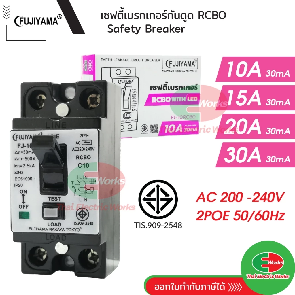 Fujiyama เซฟตี้เบรกเกอร์ กันดูด กันไฟรั่ว เบรกเกอร์กันดูด Breaker RCBO 10A 15A 20A 30A ฟูจิยาม่า