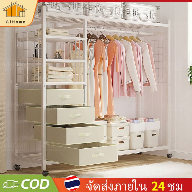 AiHome มีลิ้นชัก ไม้แขวนเสื้อแบบเปิด ตู้เสื้อผ้าเหล็กและไม้ จุของได้เยอะ อเนกประสงค์