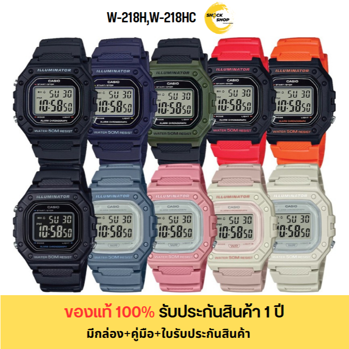 CASIO นาฬิกาข้อมือ รุ่น W-218H,W-218HC วัสดุเรซิ่น คาสิโอ