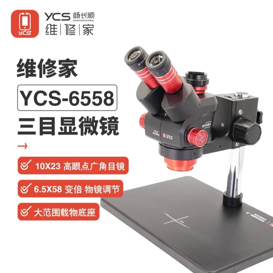 กล้อง YCS 6558X HD กล้อง Trinocular ขนาดใหญ่ฐาน 6.5-58 ซูม