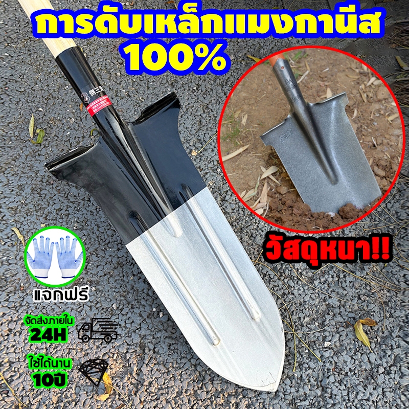 พลั่วโค้งหนา เสียมขุดดิน พลั่วแมงกานีส พลั่วขุดดิน การออกแบบเหยียบ วัสดุหนา ใช้งานได้นาน 10 ปี！