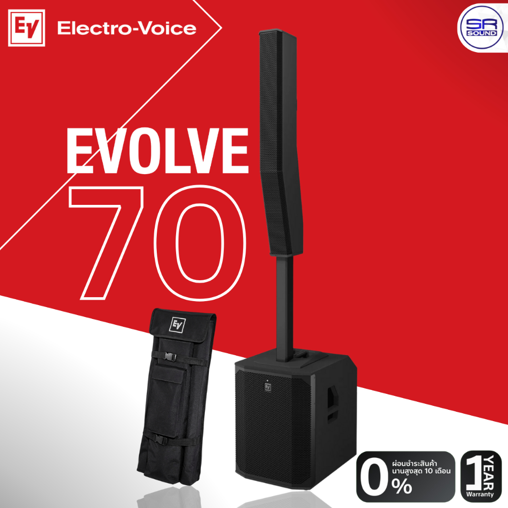 (ส่งฟรี/ผ่อน0%) Electro-Voice EV EVOLVE 70 Column Speaker ลำโพงคอลัมน์ 8x4.7นิ้ว ซับ 15นิ้ว มิกเซอร์