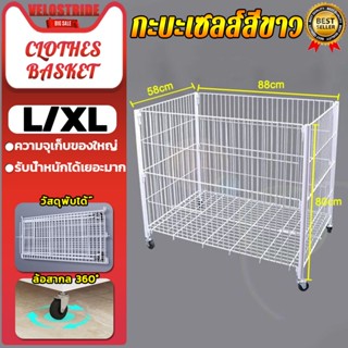 Velostride L/XL รุ่นล้อมีเบรคสีขาว กะบะเซลล์ใหญ่ กระบะใส่ของ…