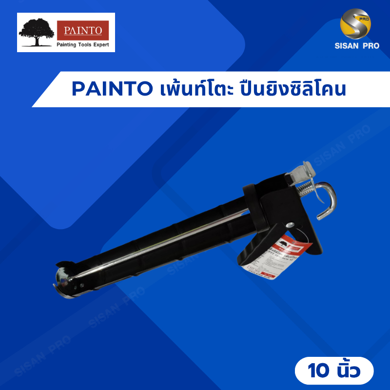 PAINTO เพ้นท์โตะ ปืนยิงซิลิโคน ปืนยิงแด๊ป ปืนยิงกาว ปืนยิงกาวตะปู แข็งแรง ทนทาน ของแท้ 100% รุ่น PTT1510 ขนาด 10 นิ้ว