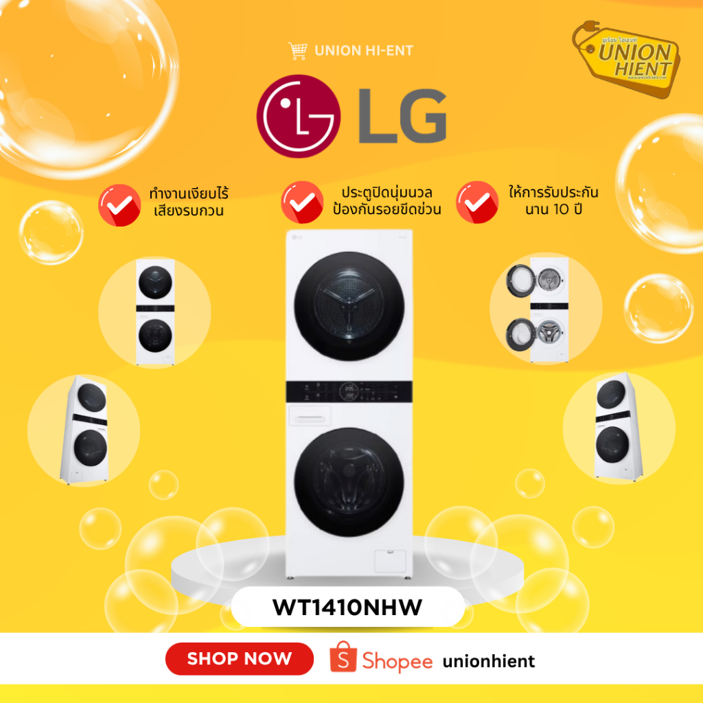 LG เครื่องซักผ้าWash Tower รุ่น WT1410NHW ซักผ้า 14 กก. อบผ้า 10 กก