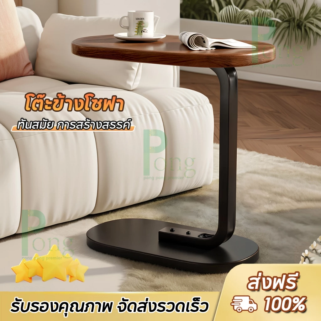 Pong โต๊ะกาแฟขนาดเล็ก โต๊ะมินิมอล กันน้ำกันสนิม ขัดง่าย เคลื่อนย้ายได้