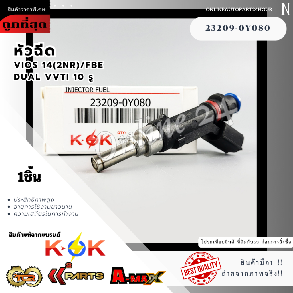 หัวฉีด VIOS 14(2NR)/FBE Dual VVTi 10 รู สีดำ (23291-0Y020)#23209-0Y080