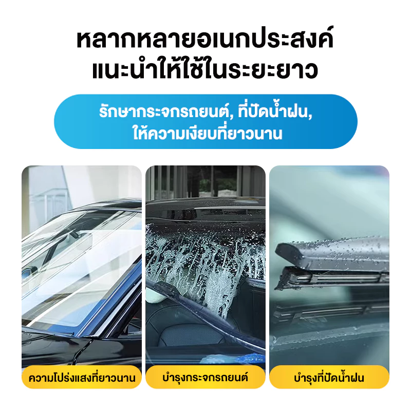 ( สั่ง1 ได้ 4 ชิ้น )Super Wash น้ำยาทำความสะอาดกระจก ล้างคราบน้ำบนกระจก น้ำยาทำความสะอาดกระจกรถยนต์ thumbnail 4