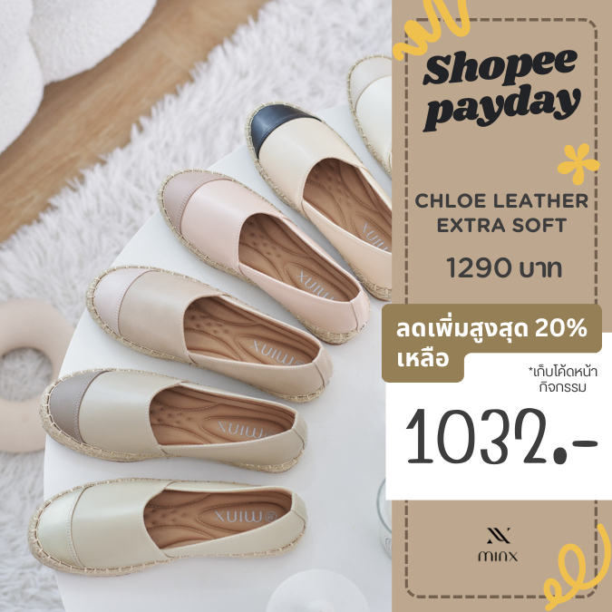 MINX รุ่น Chloe leather extra soft รุ่นหนัง พื้นนุ่ม minxshoes