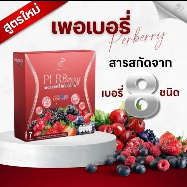 เพอร์ เบอร์รี่ พลัส PER BERRY PLUS FIBER [1กล่อง มี 7ซอง]