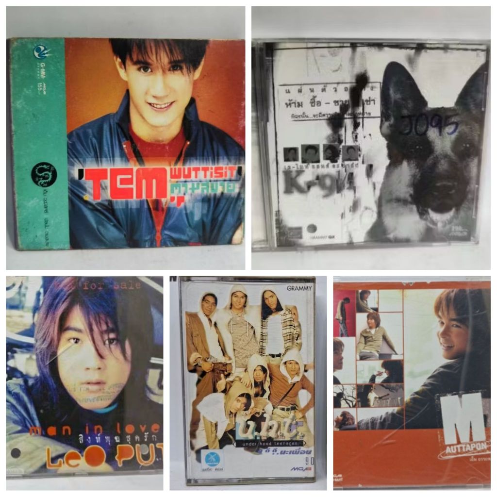 💿ซีดี/เทป/แท้/มือ2🎤LEO PUT🎤เต็ม วุฒิสิทธิ์🎤K-9🎤KEN HURRIKEN💙UHT🎤M เอ็ม อรรถพล เปเล่ อิงค์ อ่ำ CD⭐GMM