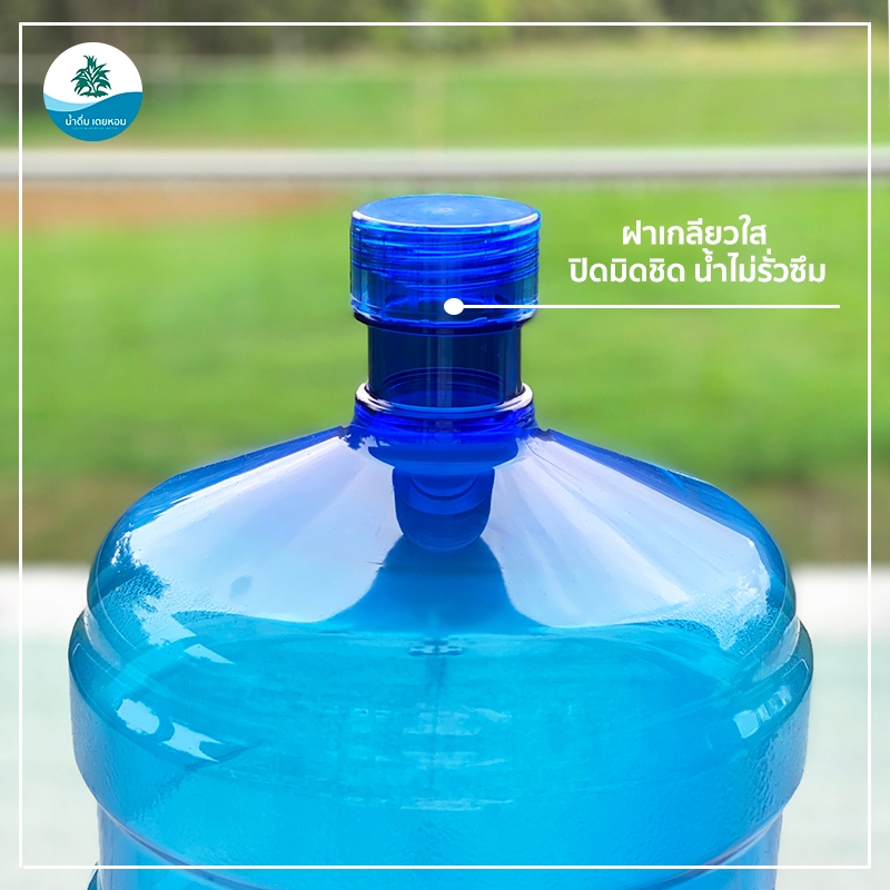 [ถังน้ำดื่ม ชุดคู่ 2 ถัง] ถังน้ำดื่มPET พร้อมฝาเกลียว ขนาด 18.9 ลิตร สีน้ำเงิน - รูปที่ 2