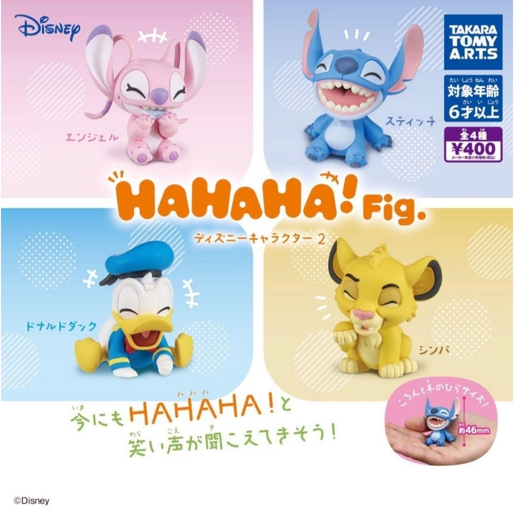 💢พร้อมส่ง💢HAHAHA! Fig. Disney Characters 2 Set of 4