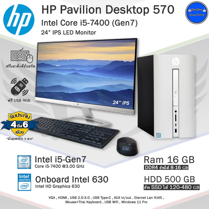 HP Pavilion 570 Core i5-7400(Gen7) CPUแรงใช้งงานลื่น คอมพิวเตอร์มือสอง สภาพดี มีโปรแกรม พร้อมใช้งาน