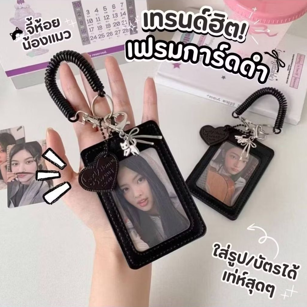 พร้อมส่ง 🪪 เคสการ์ด เฟรมการ์ดสีดำ จี้แมว ที่ใส่บัตรพนักงาน บัตรนักเรียน บัตรรถไฟฟ้า โฟโต้การ์ด กรอบใส่บัตร ป้ายห้อยบัตร