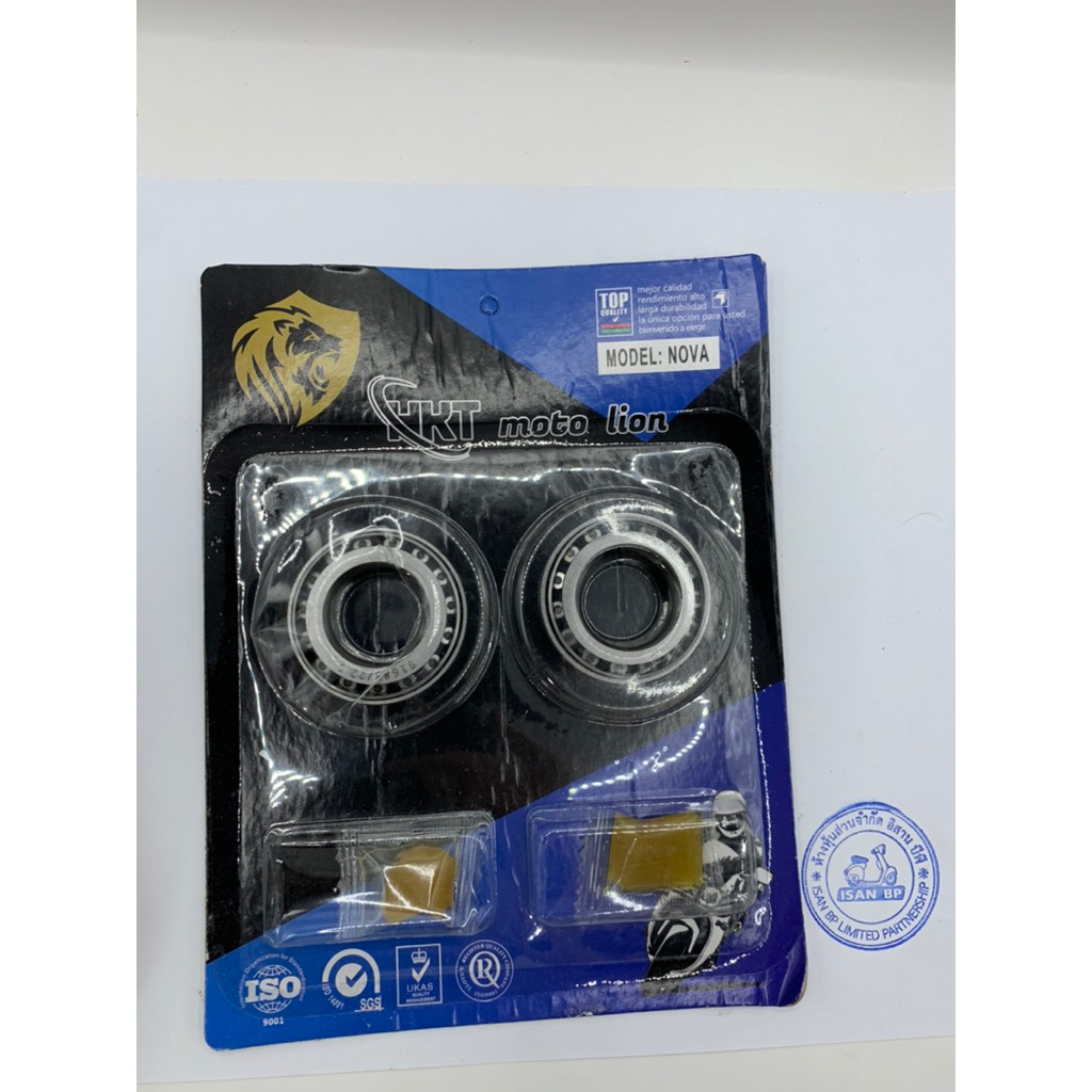 ถ้วยคอกลึง เตเปอร์ Nova TENA DASH BEAT LS125 NSR SMILE CELAชุดถ้วยคอ พร้อมลูกปืน โนวา เทน่า บีท แดช