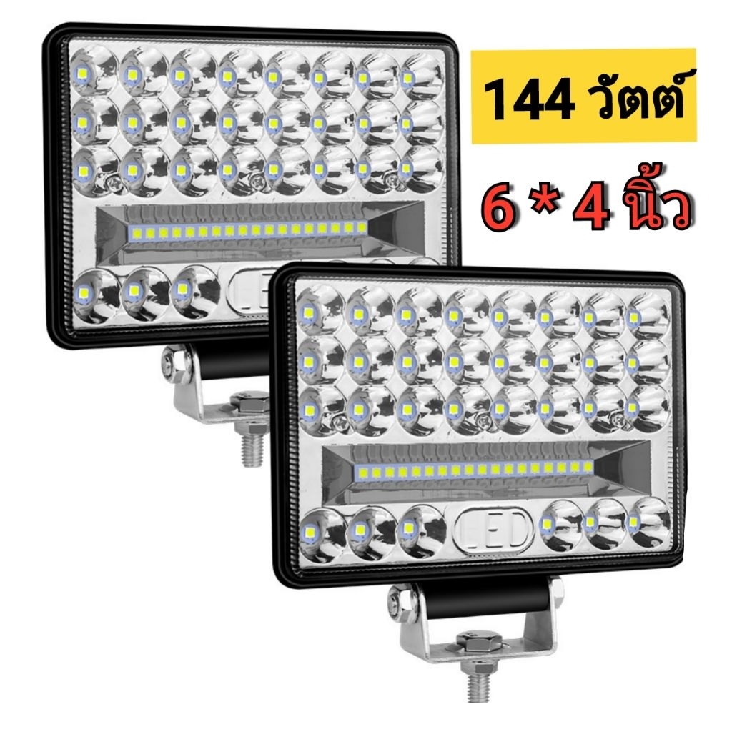 ไฟสปอตไลท์ 12V 24V  144วัตต์
