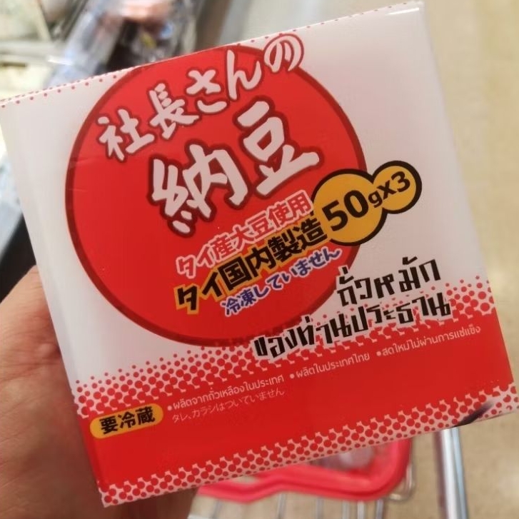 ecook​ ญี่ปุ่น​ ถั่วหมัก​ นัทโตะ​ ของท่านประทาน​ fuji​ shacho sa​n no​ nutto​ 50g*3