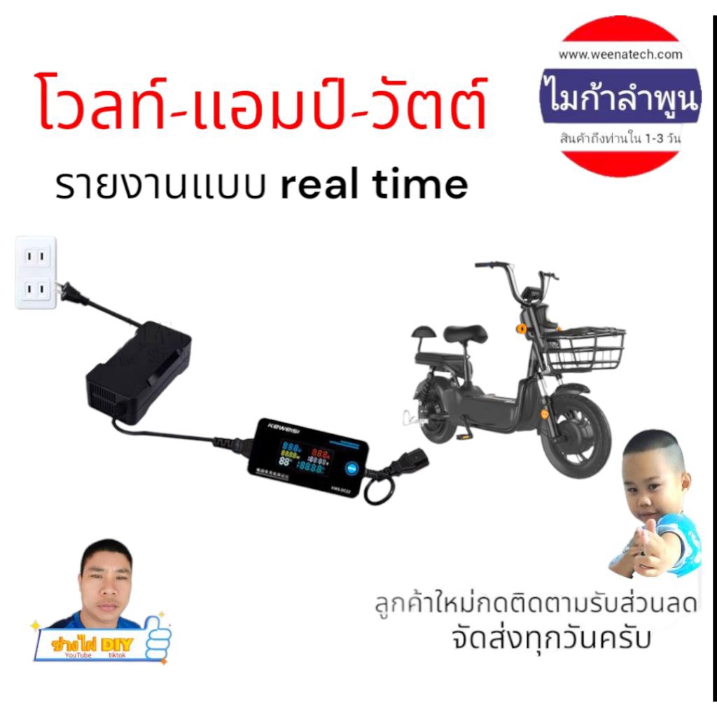 โวลท์ แอมป์ วัตต์ KWS-DC22 KWS-D200-100A จักรยานไฟฟ้า EV 8-200V 10A 100A ไมก้าลำพูน