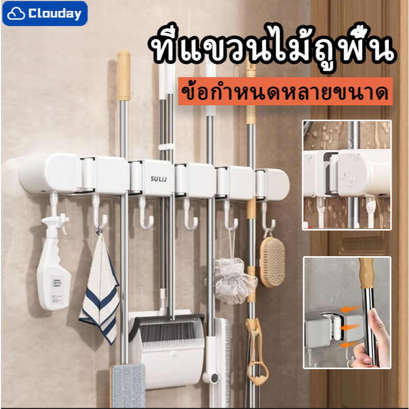 ⭐️ที่แขวนไม้ถูพื้น⭐ไม้กวาดยึดผนังที่แขวน ที่หนีบไม้ถูพื้น ราวตะขอ ประหยัดพื้นที่ ไม่ต้องเจาะ