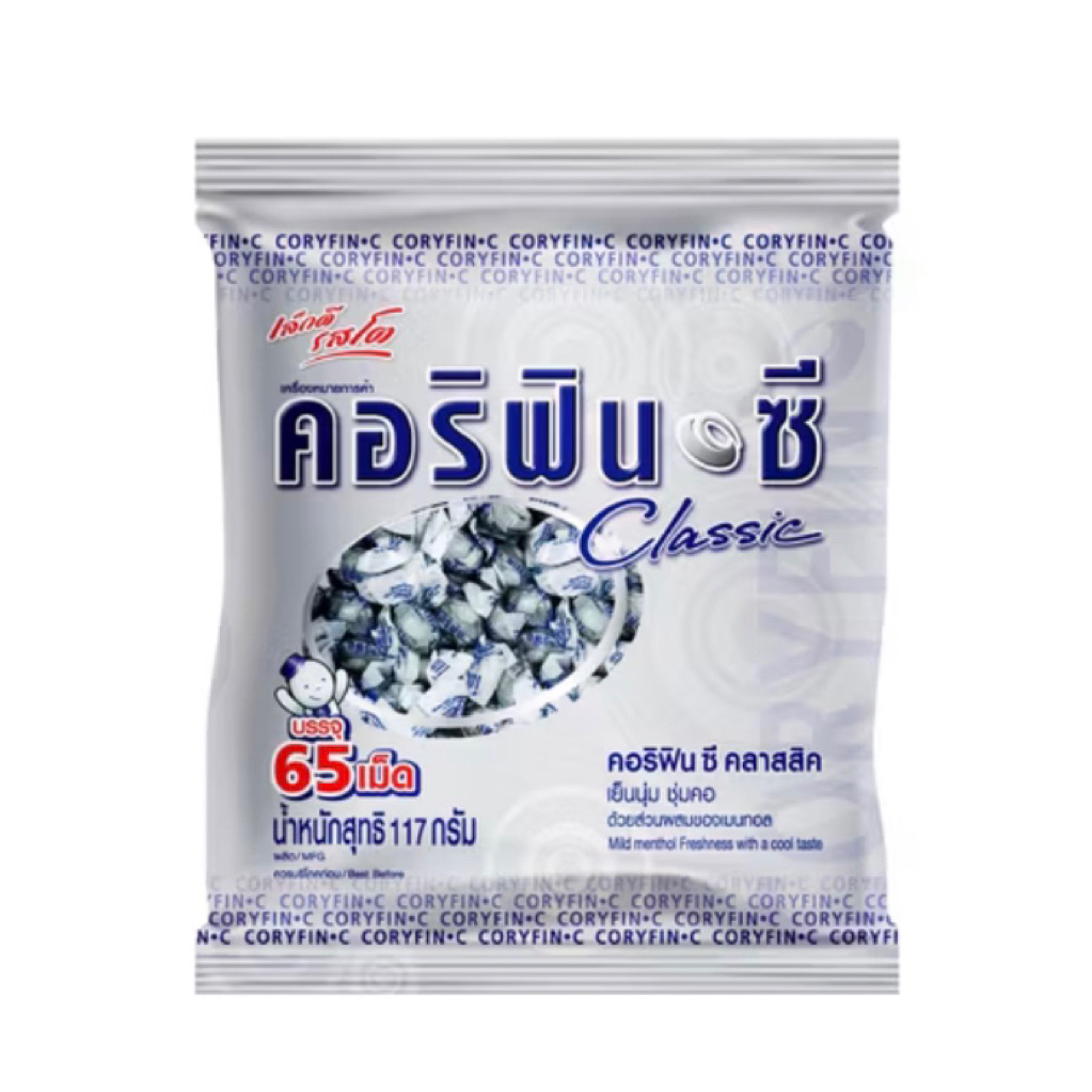 คอริฟินซี 65 เม็ด (1 แพ็ค ) Coryfin-C ลูกอม