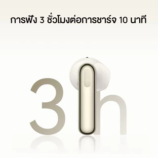 Huawei FreeBuds SE 3 หูฟังไร้สาย| ฟังยาวนาน42ชม.| เบากระทัดรัด| ชาร์จเร็ว| รับประกัน 1ปี