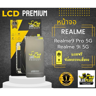 หน้าจอ LCD Realme 9 Pro 5G / Realme 9i 5G LEEPLUS