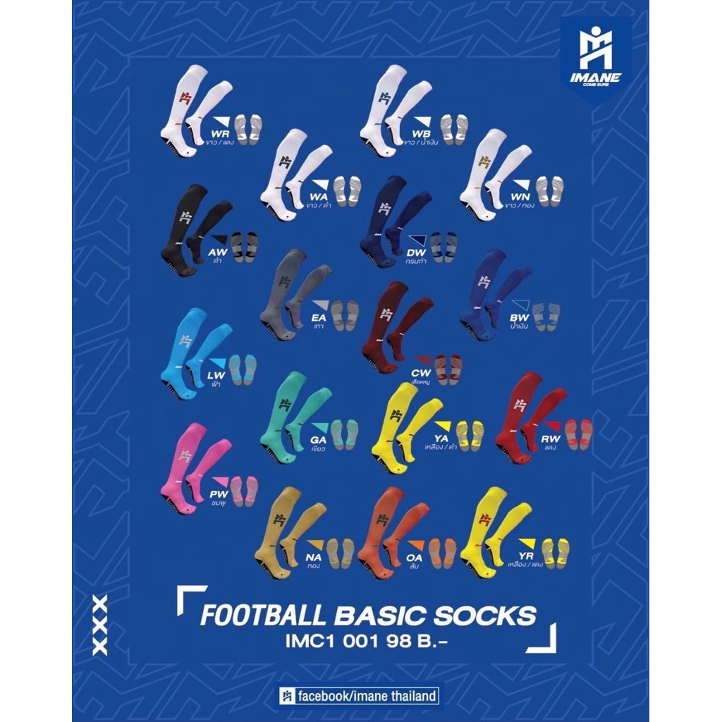 ถุงเท้ายาวIMANE รุ่นImc1001