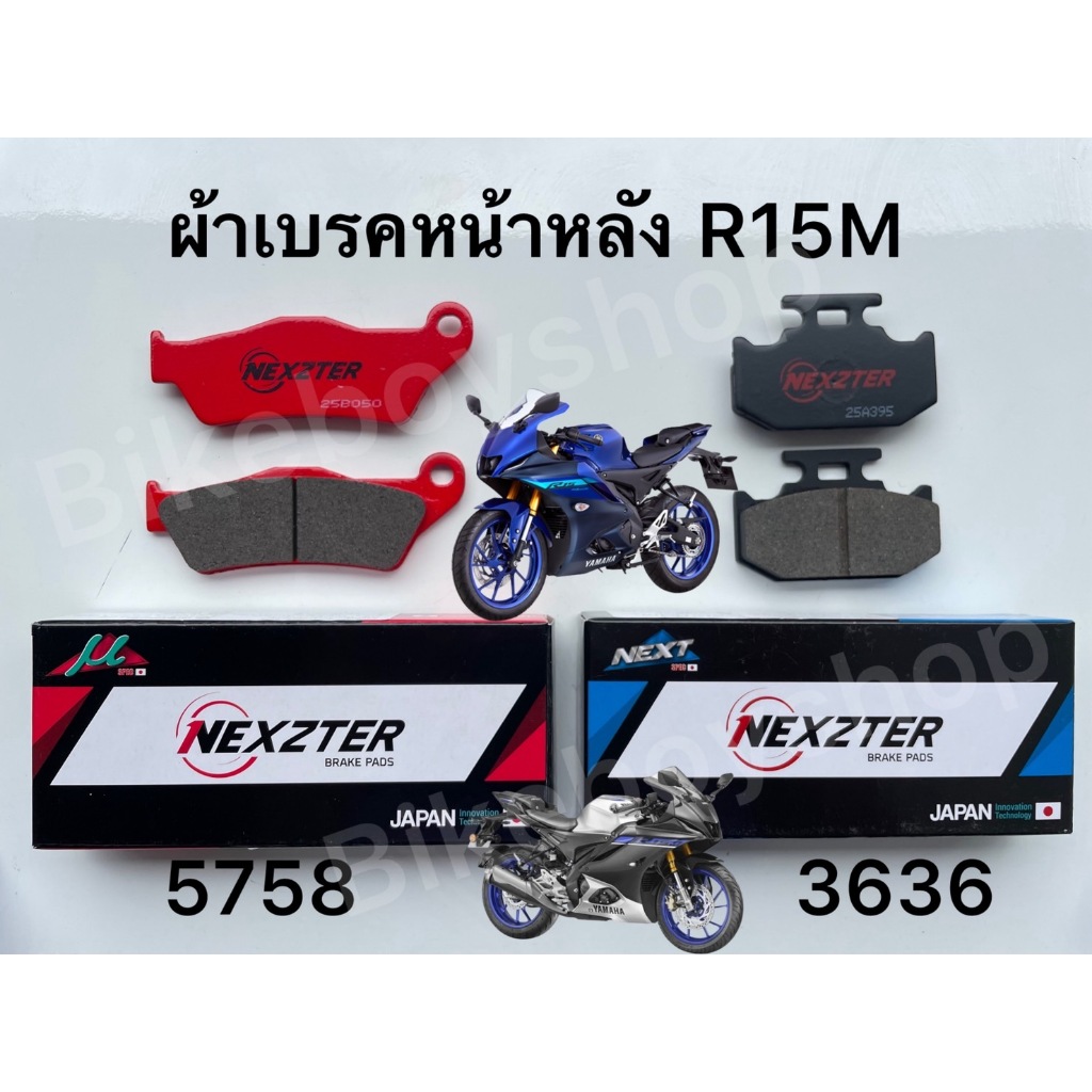 ผ้าเบรคหน้าหลัง R15M