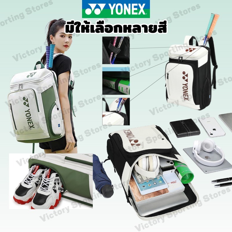 🚛พร้อมส่ง 🏸2024ใหม่ โยเน็กซ์ กระเป๋าไม้แบดมินตัน Yonex Badminton Bag กระเป๋าเป้สะพายหลัง แพ็ค 💯