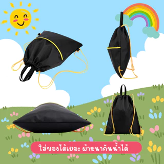กระเป๋ากันน้ำ กระเป๋าผ้าร่ม กันน้ำ ใส่ชุดว่ายน้ำ 2ช่อง จุของได้เยอะ สกรีน/หน้าชื่อได้ รอของไม่นาน ไม่เกิน5วัน