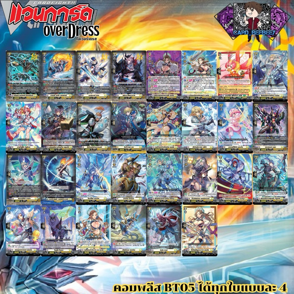 BT05 แยกใบ เนชั่น เคเทอร์แซงค์ทัวรี่