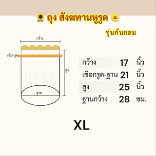 ถุงตาข่ายใส่สังฆทาน(1ใบ) ถุงใส่อาหารถวายพระ ถุงจัดสังฆทานใส่กล่องอาหารถวายพระ ถุงสังฆทานก้นกลม ถุงห่อสังฆทานแบบหูรูด