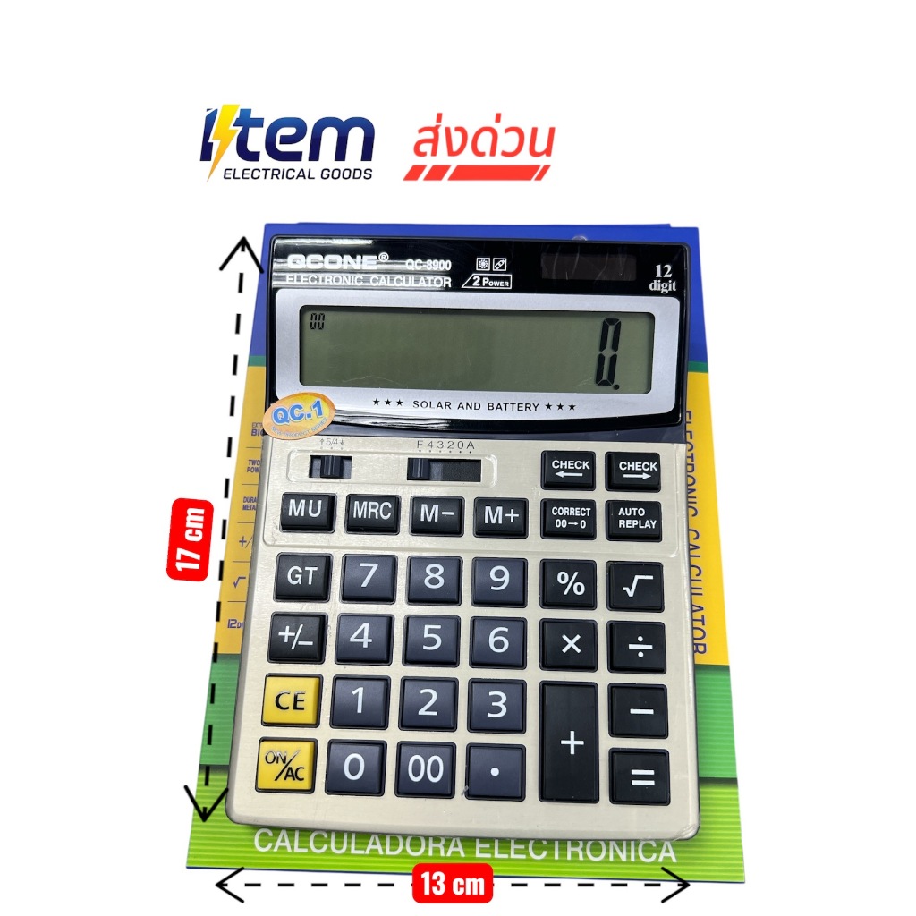 เครื่องคิดเลข ครื่องคิดเลขอิเล็กทรอนิกส์ QCONE