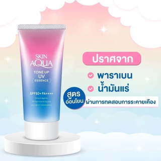 Sunplay Skin Aqua Tone Up UV Essence SPF50+ PA+++ 80g ซันเพลย์ กันแดด ครีมกันแดด