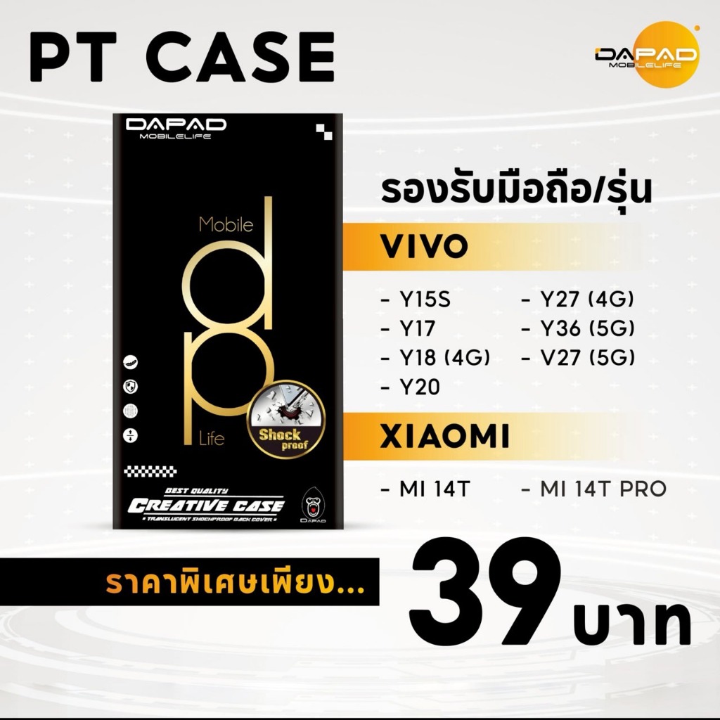 Dapad PT Case เคสใสกันกระแทกมุม รุ่น MI14T MI14T PRO VIVO Y15S Y17 Y18 4G Y20 Y27 4G Y36 5G V27 5G