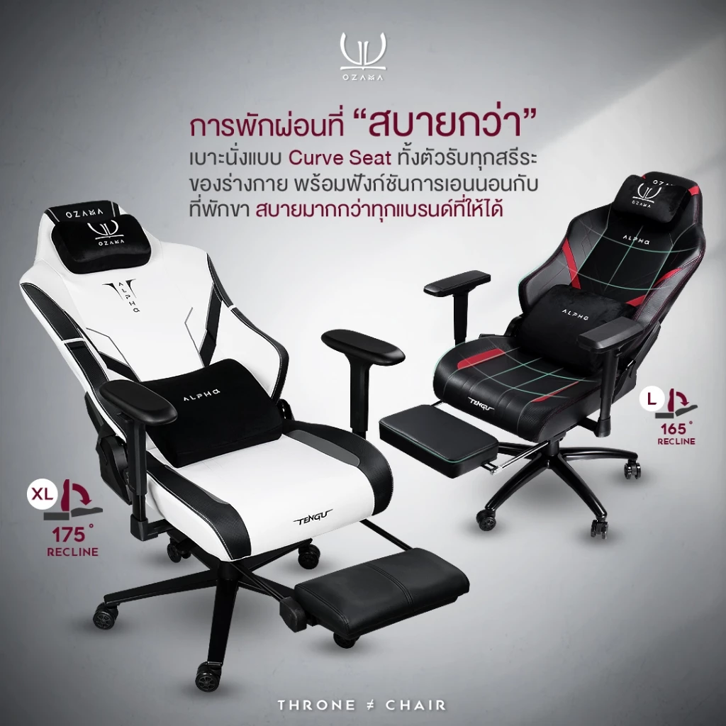 Ozama บัลลังก์ รุ่น Alpha เก้าอี้เกมมิ่ง Gaming Chair by Tengu รับน้ำหนัก 150กก Throne of Gamer thumbnail 7