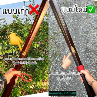 ไม้คมแฝก(ไม้ชิงชัน)เพื่อเสริมสร้างศิริมงคล มีให้เลือกหลายแบบ