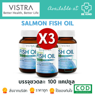 แพ็ค3 VISTRA Salmon Fish Oil 1000 mg Plus Vitamin E วิสตร้า น้ำมันปลา 1000 มก พลัส วิตามิน อี