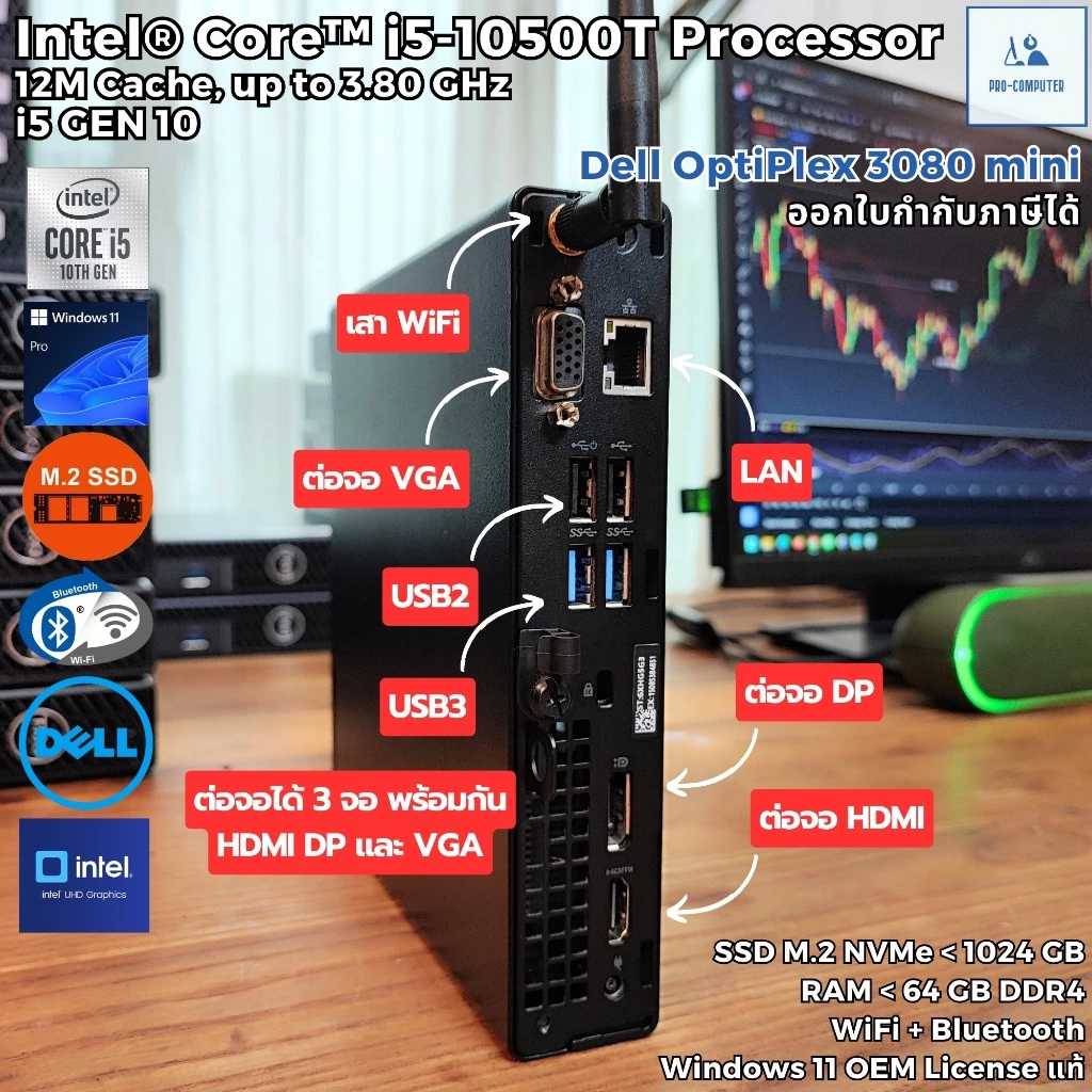 คอมพิวเตอร์มินิ สุดแรง Dell Optiplex 3080 mini Core i5-10500T Max 3.8GHz [Gen10] + SSD M.2 NVMe / Windows 11 Pro แท้ thumbnail 5