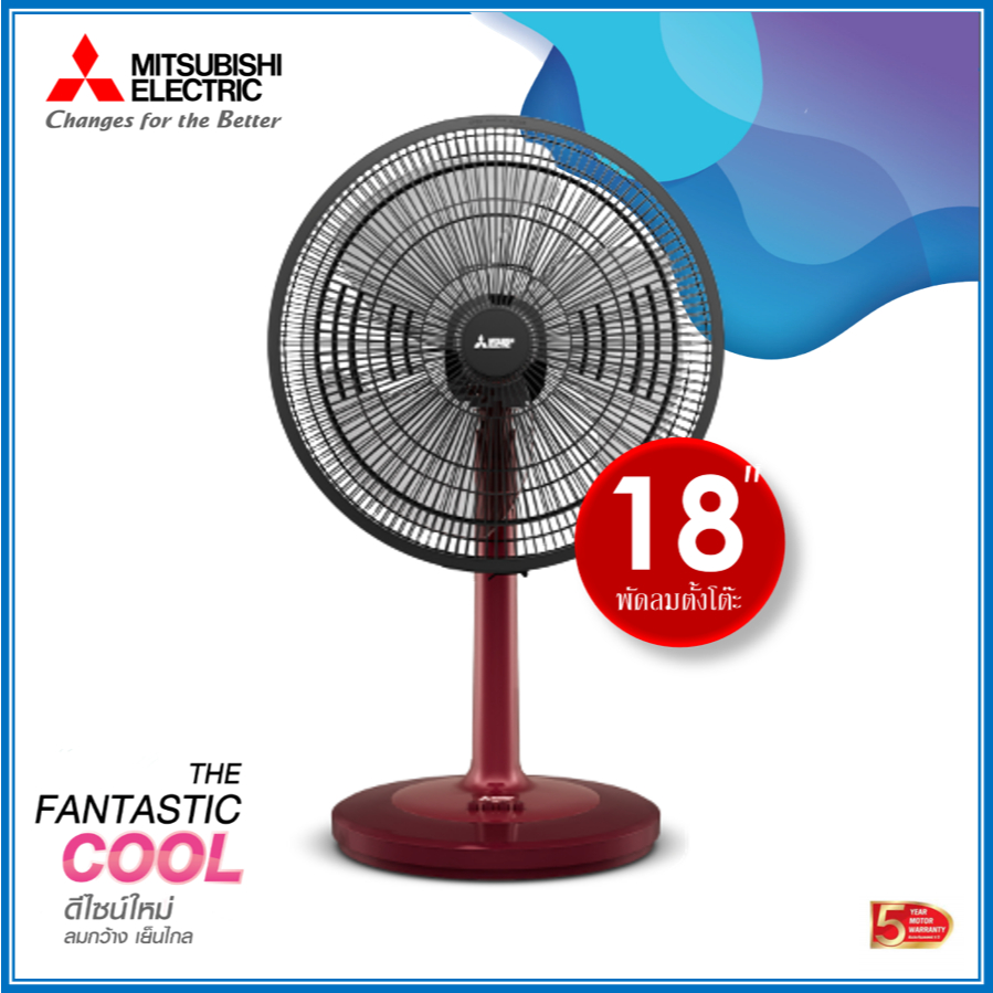 พัดลมตั้งโต๊ะ 18 นิ้ว MITSUBISHI D18A-GB