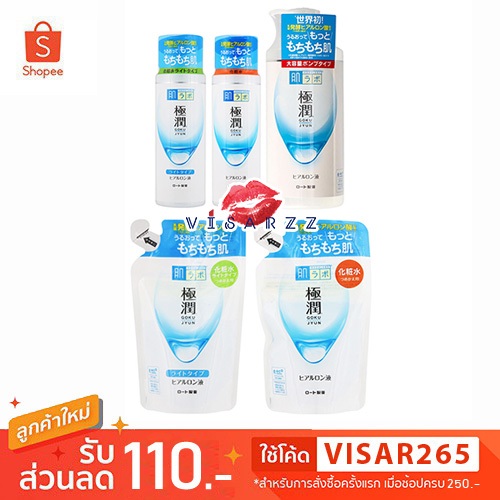 (Lotion ขวดขาว) Hada Labo Super Hyaluronic Acid Hydrating Lotion / Hydrating Lotion Light 170mL ช่วยเติมเต็มความชุ่มชื่น