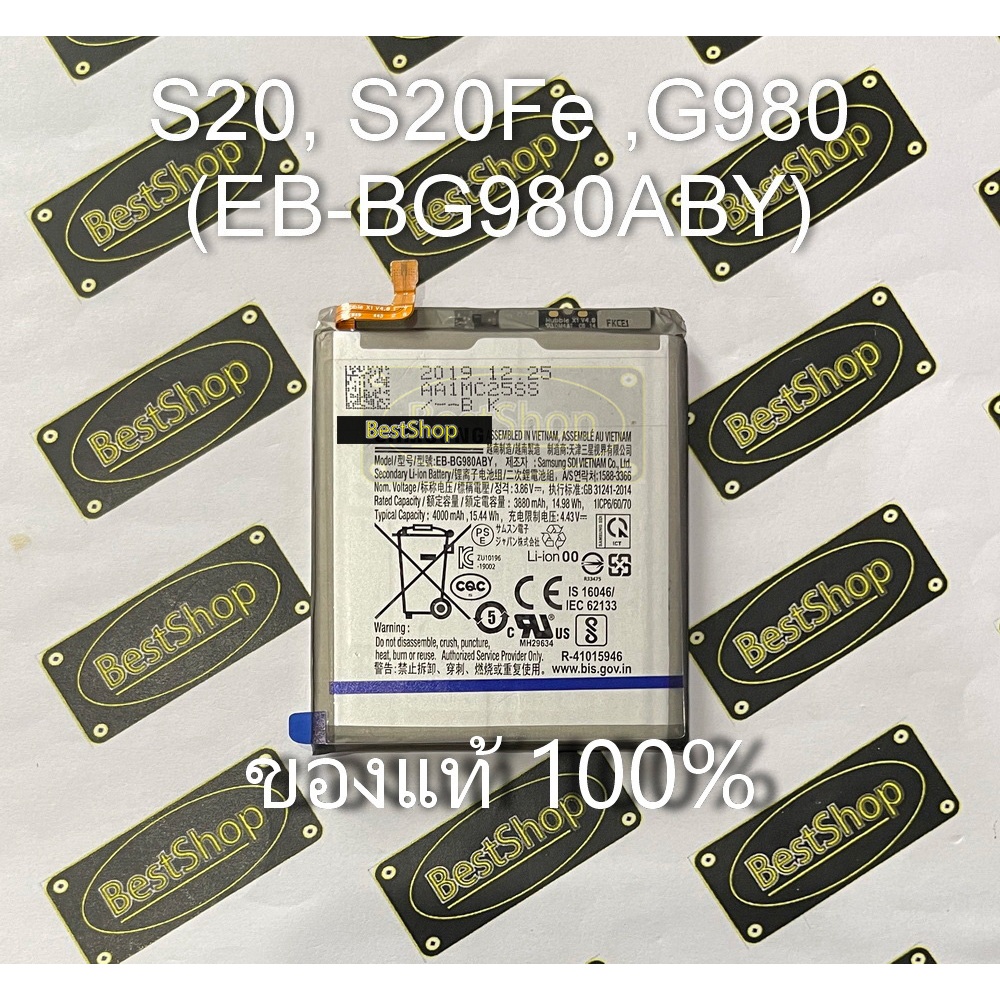 แบต ของแท้💯% Samsung  S20, S20Fe ,G980 (EB-BG980ABY)