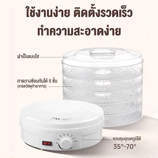 【เปิดตัวสินค้าใหม่】เครื่องอบผลไม้ขนาดใหญ่ 5 ชั้น, เครื่องอบผลไม้ 9 ลิตร, เครื่องเป่าลมร้อน, เครื่องทำน้ำผลไม้, ระบบลมร้อ