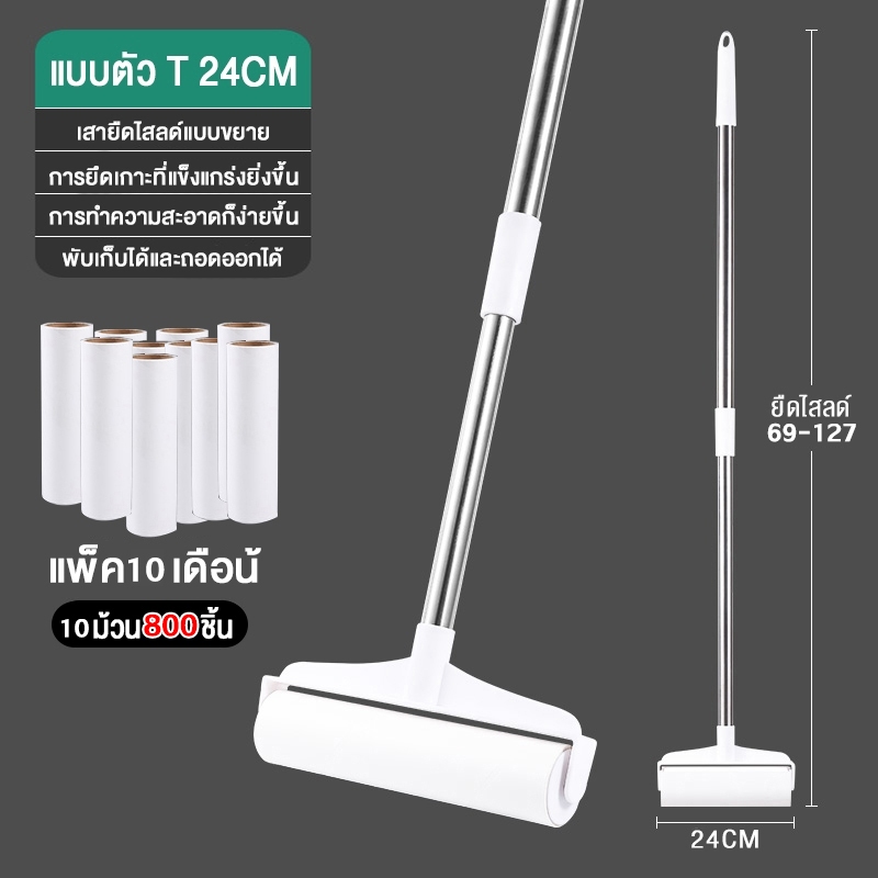 jasmeen ลูกกลิ้งเก็บขน ขนาด24cm ที่กลิ้ง+10 ม้วนกาว ลูกกลิ้ง ลูกกลิ้งกระดาษกาว ที่รูดขนแมว