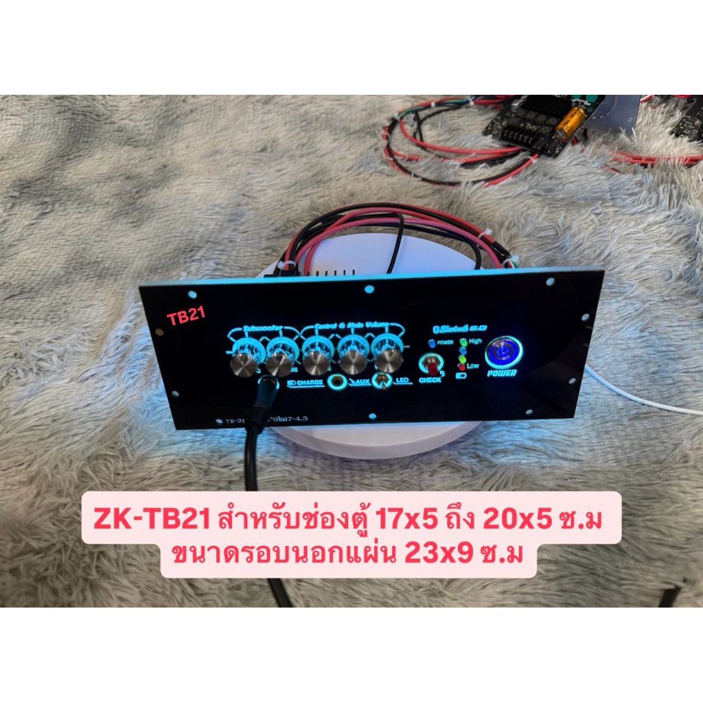 ชุดแผ่นเพลทพร้อมใช้งานรวมแอมป์รุ่น TB21 ขนาดช่องใช้งาน 17x5 ถึง 20x5 ซ.ม ขนาดรอบนอกแผ่น 23x9 ซ.มี