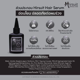[Gift]Hirsuit Hair Serum 45ml. เฮอร์ซูท แฮร์ เซรั่มลดผมร่วง บำรุงผมร่วง กระตุ้นผม เร่งผมเกิดใหม่